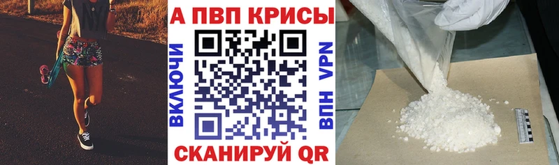 A-PVP VHQ  Волгодонск 