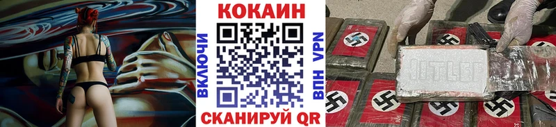 Кокаин 97%  что такое наркотик  Волгодонск 
