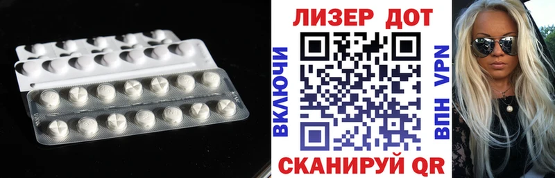 LSD-25 экстази ecstasy  Волгодонск 