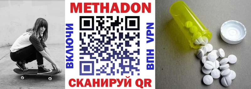 цены   OMG зеркало  МЕТАДОН VHQ  Волгодонск 