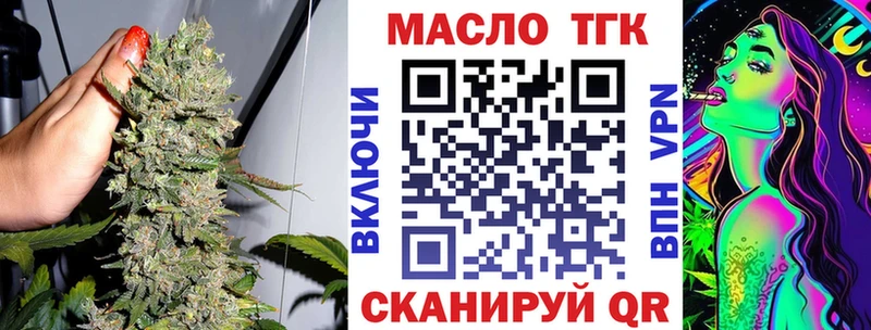 Дистиллят ТГК жижа  купить наркотик  Волгодонск 